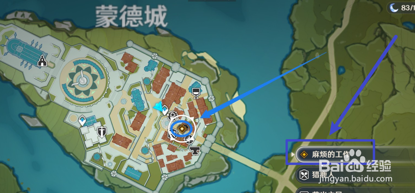 麻烦的工作攻略