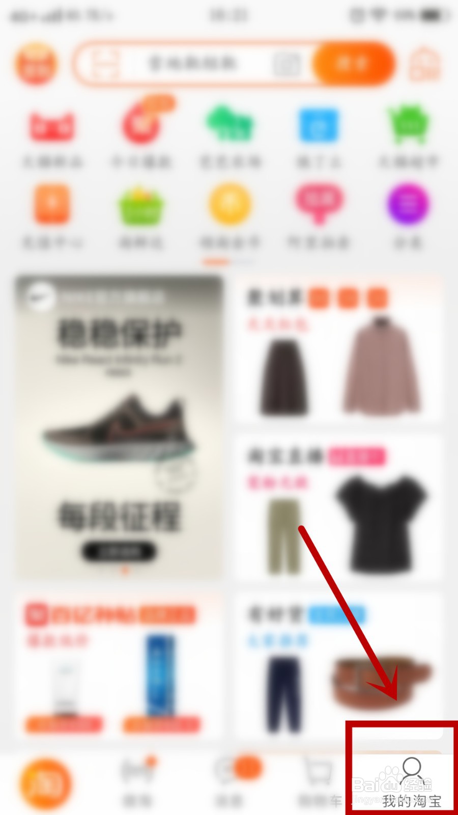 手机淘宝退款申请如何撤销