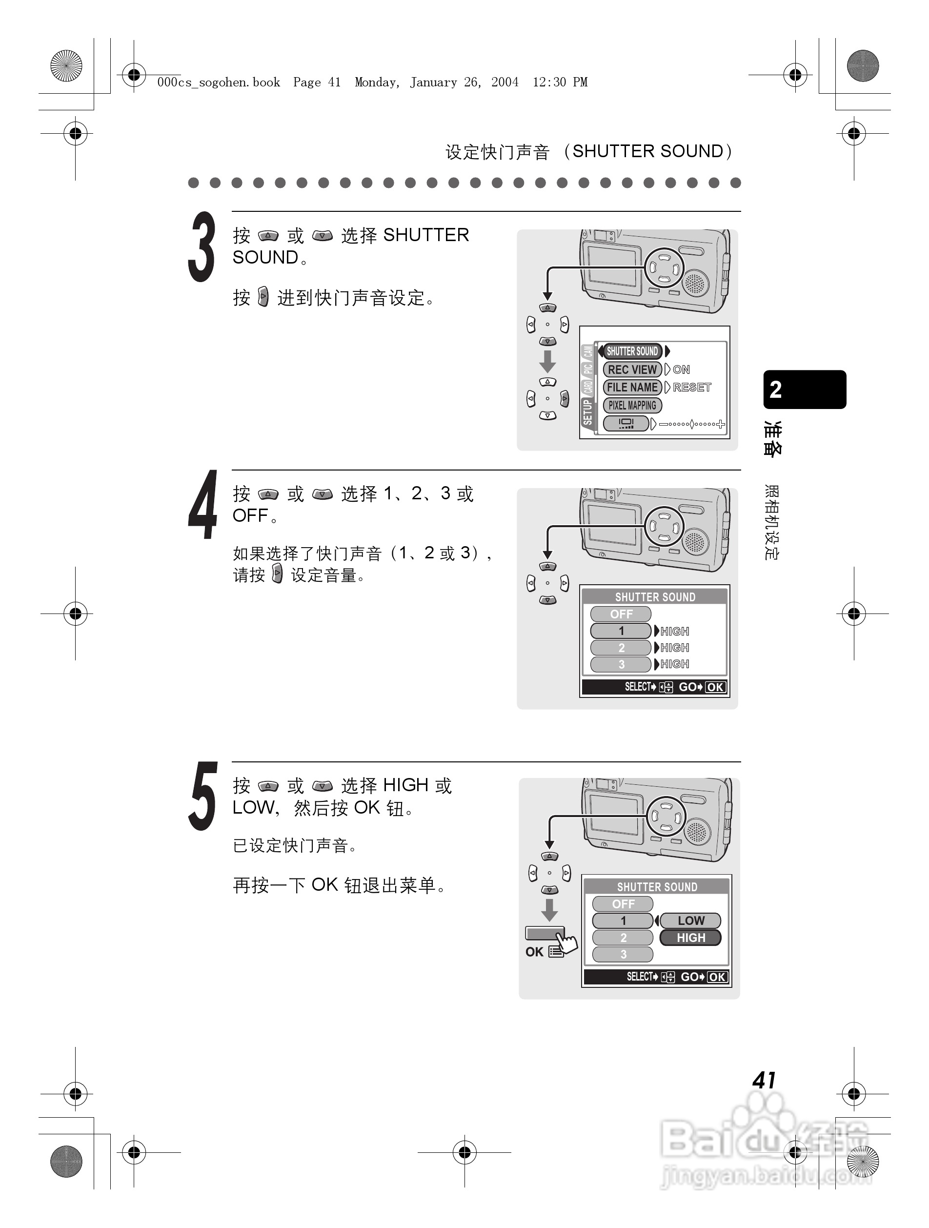 奥林巴斯 Dstylus-410 D数码相机说明书:[5]