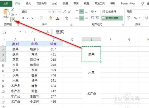 excel单元格进行筛选到哪对合并