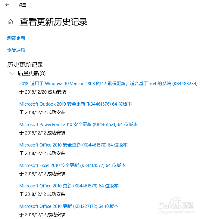 windows 10 如何使用自动更新