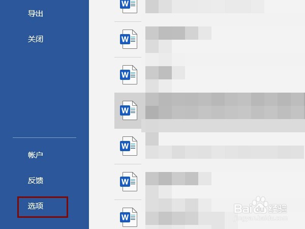 word黑色背景怎么改?