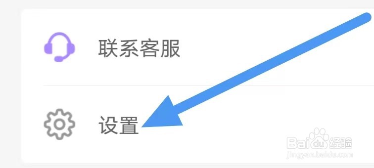 百合网怎么设置恋爱状态