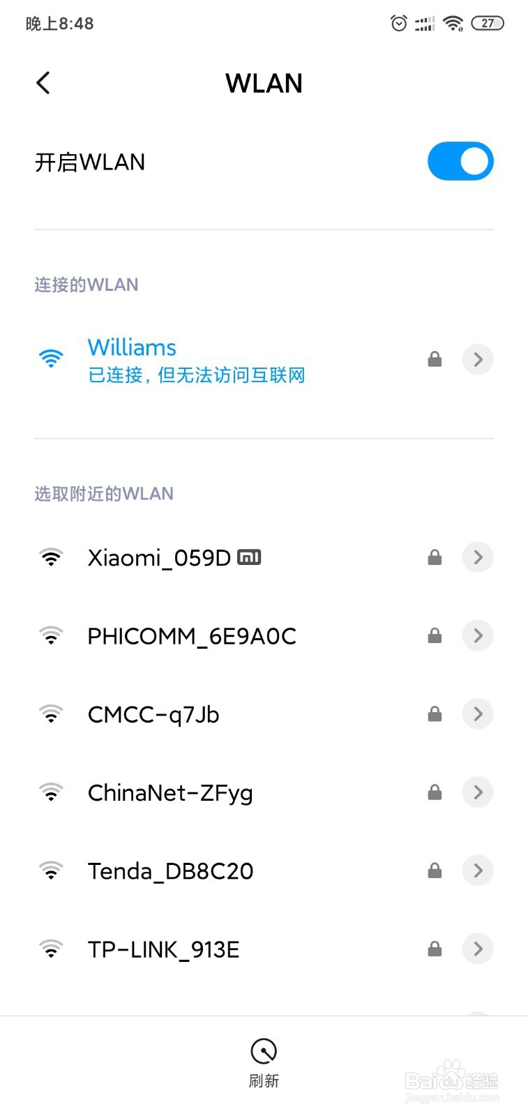 智能手机免数据线免流量连接电脑传输文件指南