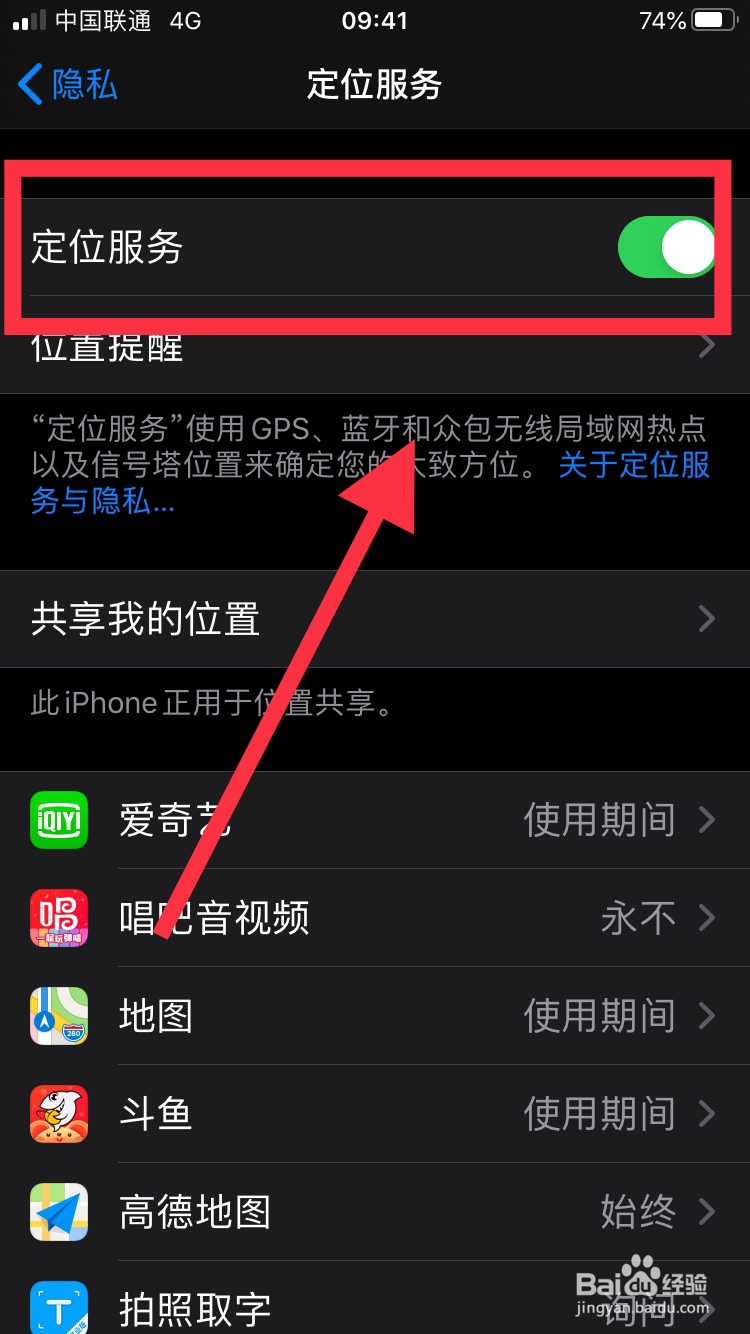 怎么让你的苹果（iphone）电池电量续航更持久