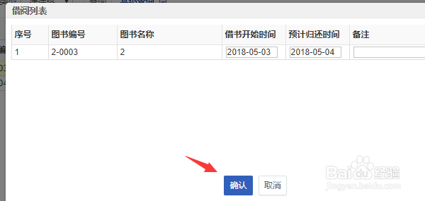 金和OA怎么申请图书