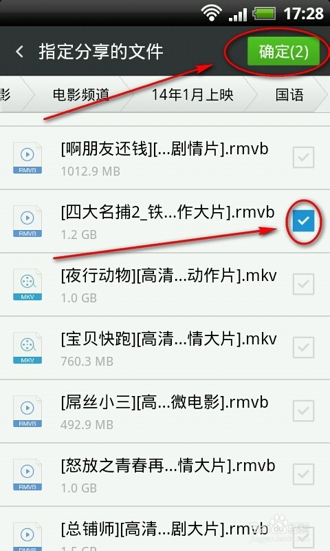 360云盘6.0怎么用/360云盘怎么加好友