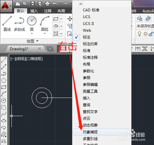 在标注工具处或绘图工具处右击选对象捕捉,显示对象捕捉工具.