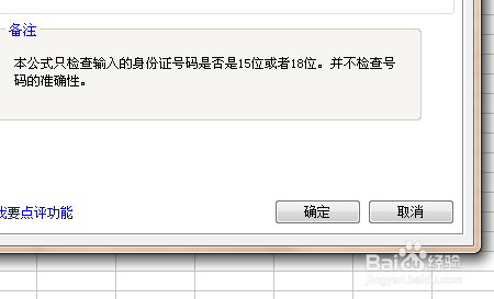 Excel表格怎样从身份证中提取出生日期