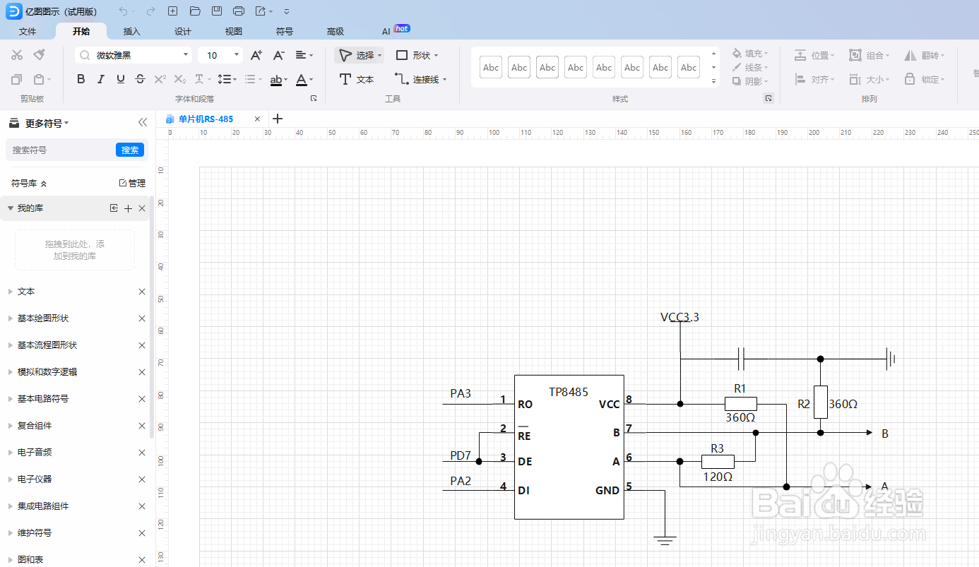 如何用亿图图示绘制一个“单片机电路图”