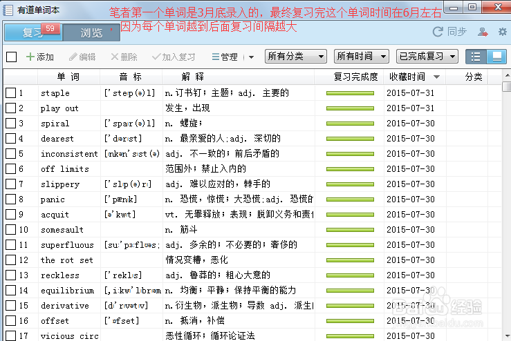 2017考研英语复习计划（前期：3月初~6月初）