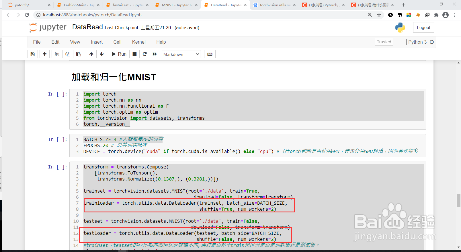 Pytorch如何载入MNIST数据集