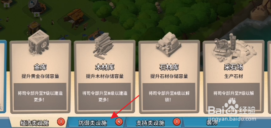 海岛奇兵怎样建造地雷