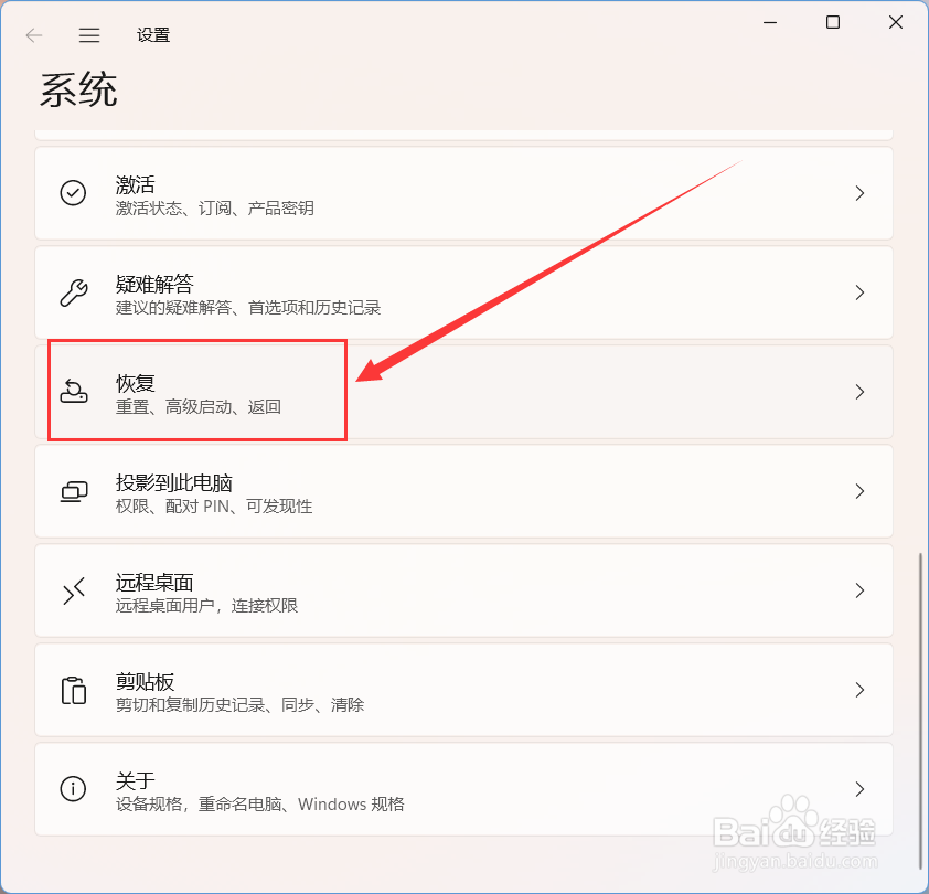 笔记本电脑一键还原按键在哪里