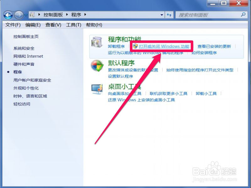 打开IE浏览器显示找不到应用程序