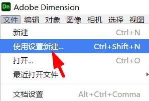 Dimension场景单位如何配置为米
