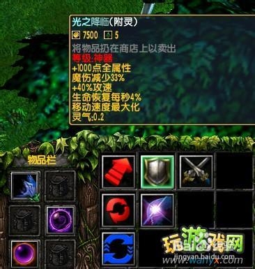 净天之命1.75贺岁版攻略-装备出处图文详解