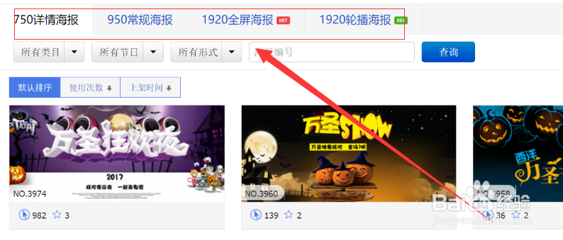 淘宝卖家如何制作简单的海报