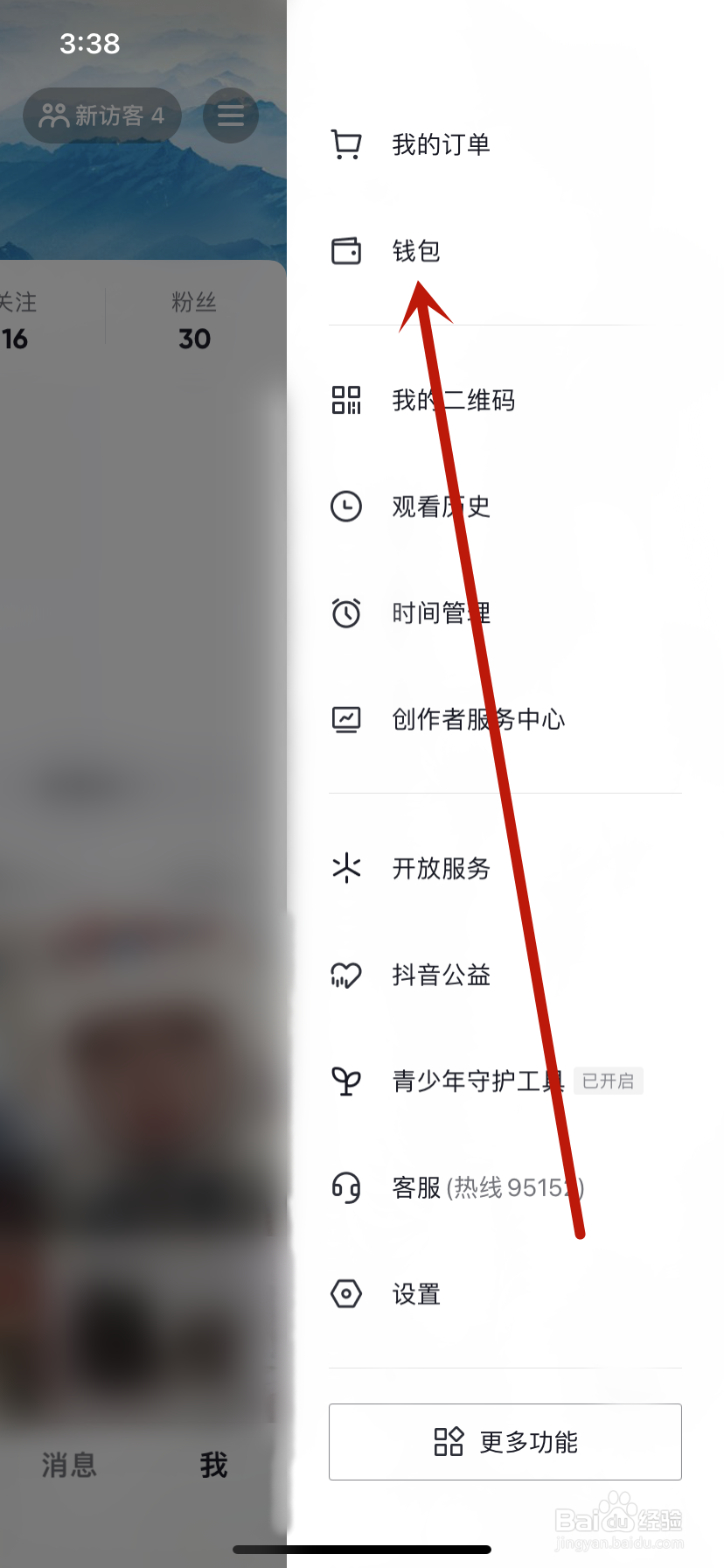 抖音购买电影票
