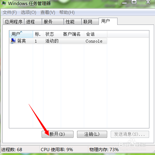 电脑直接关机关不了怎么办