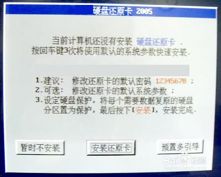 25元打造瞬间还原1U服务器：[2]