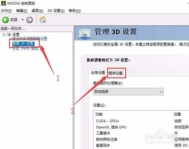解决N卡广联达玩游戏卡顿问题