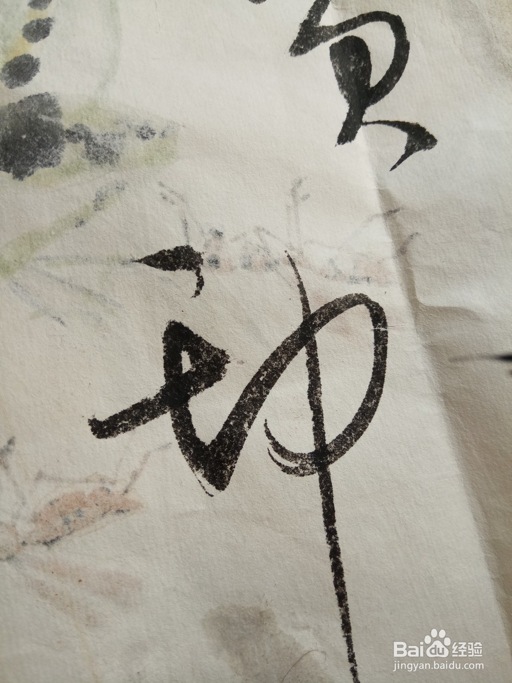 毛笔脱毛如何处理