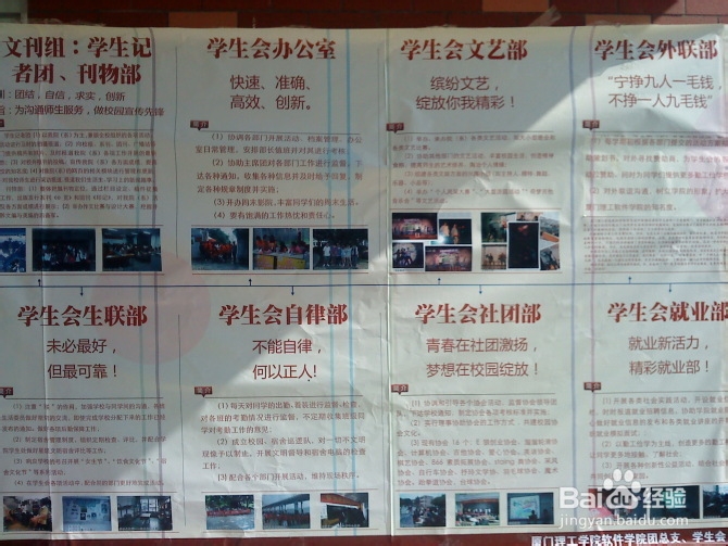 厦门理工学院软件工程学院学生会、团总支