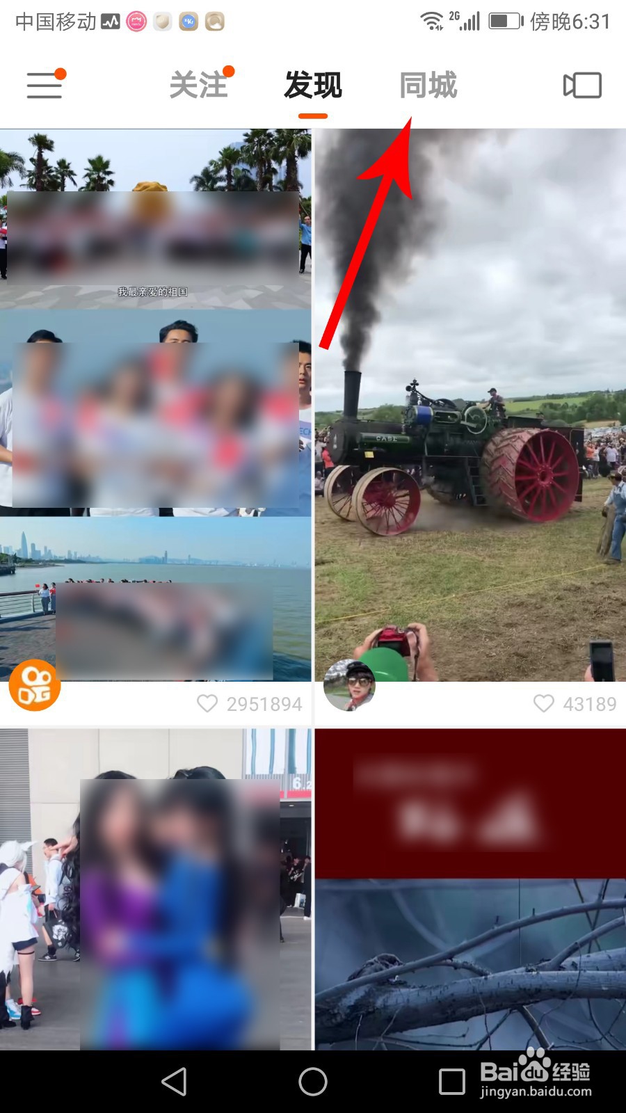 快手怎么看直播 快手直播在哪里