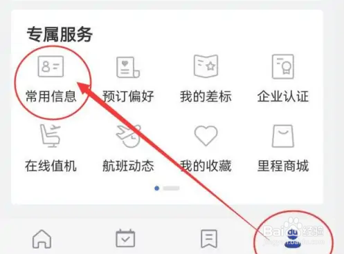 在艺龙旅行中已绑定的银行卡怎么管理？