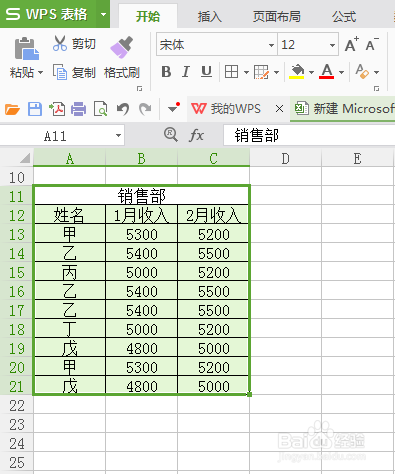 excel删除重复值方法介绍