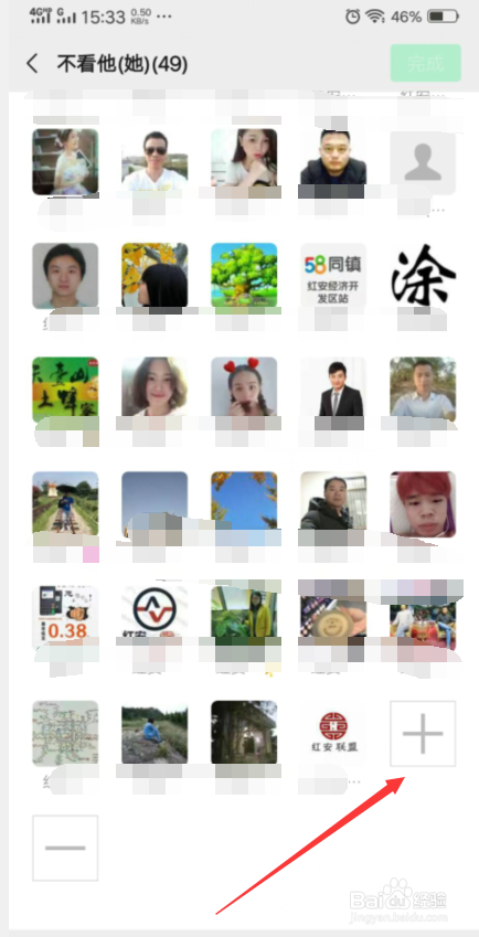 怎样屏蔽掉朋友圈不想看的好友发送的内容或动态