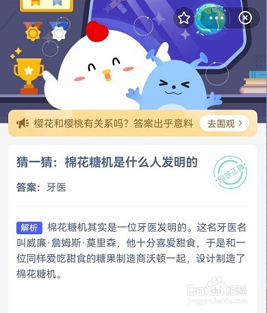 蚂蚁庄园4月14日答案最新