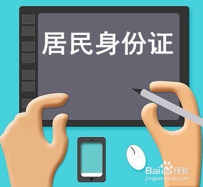 <b>没身份证怎么办手机号</b>