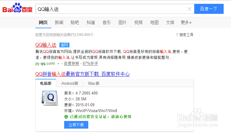win10如何删除微软输入法并避免shift切换中英文