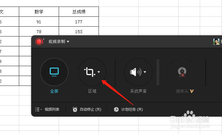 怎么利用wps工作表自带的录屏软件