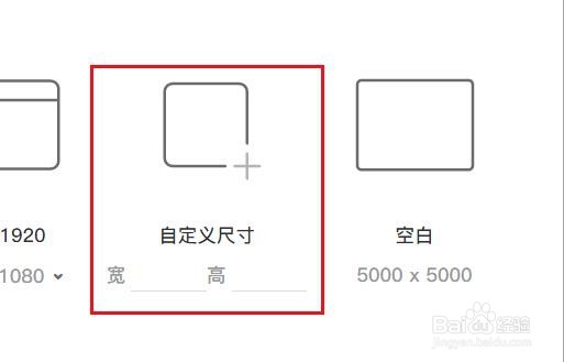 摹客如何设置项目尺寸