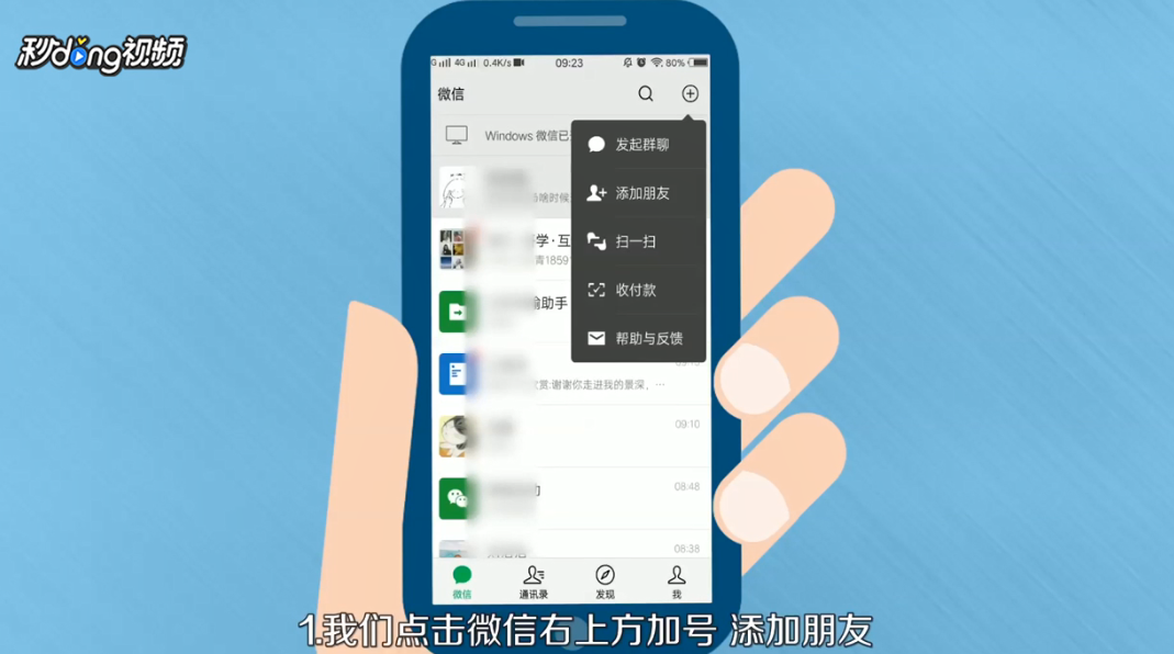 如何在手机上登录企鹅号？