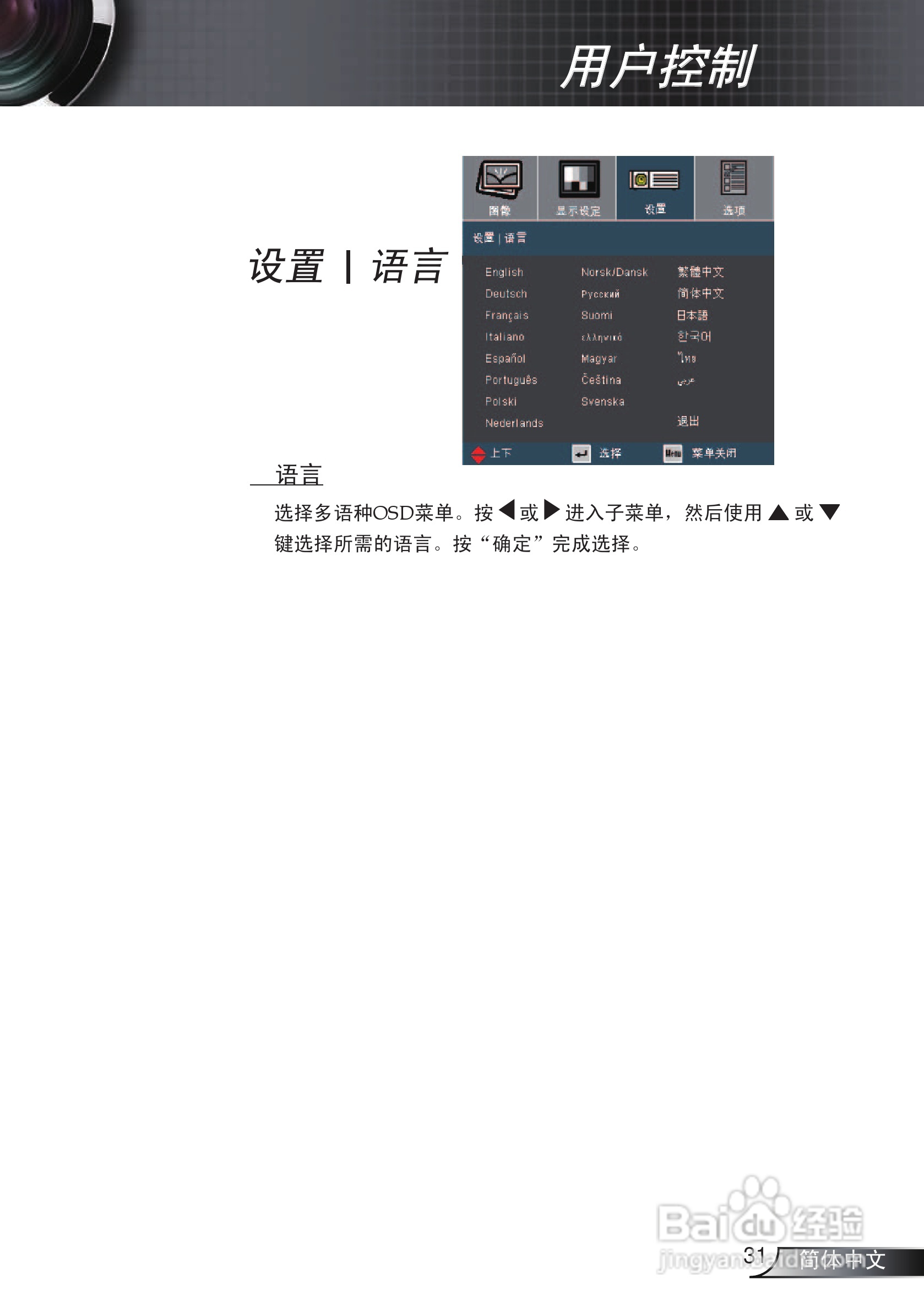 奥图码 EP776投影机说明书:[4]
