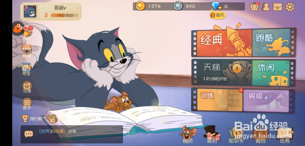 猫和老鼠知识点怎么获得，怎么使用