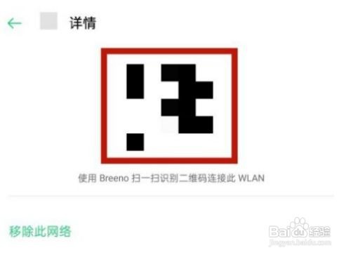 OPPOReno7Pro+如何查看wifi密码