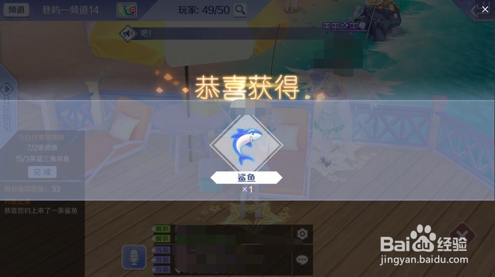 QQ炫舞手游怎么玩钓鱼