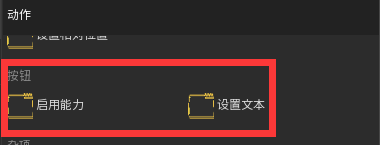 唤境的按钮组件怎么使用