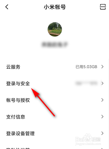 小米账号如何更换绑定的手机号？