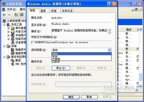 电脑没有声音了该怎么办