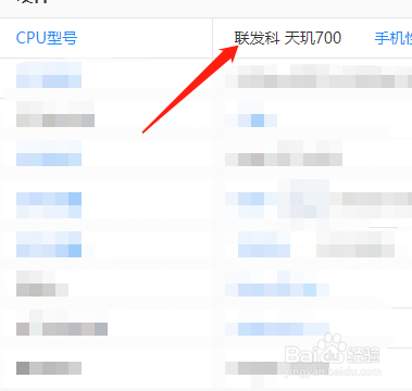 荣耀play6t处理器怎么看