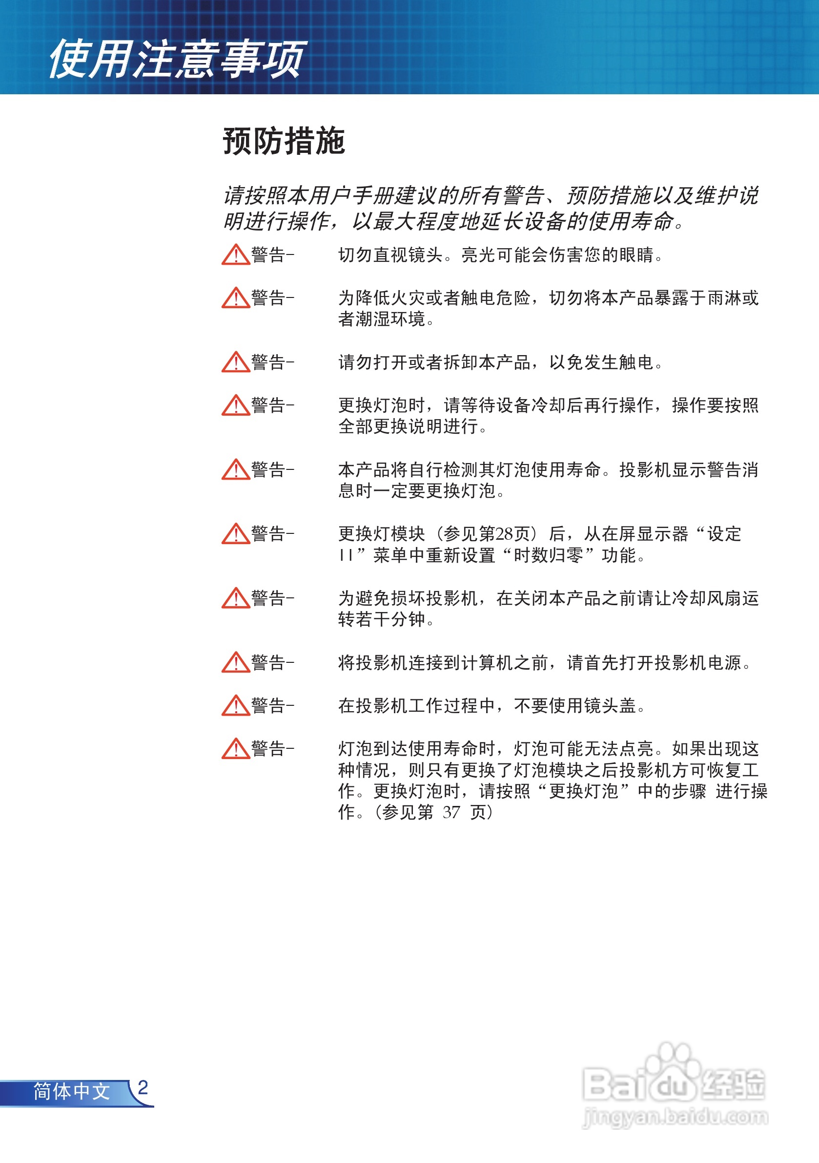 奥图码 EP910投影机说明书:[1]