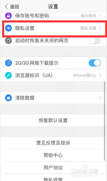 手机搜狗浏览器怎么关闭程序化广告展示