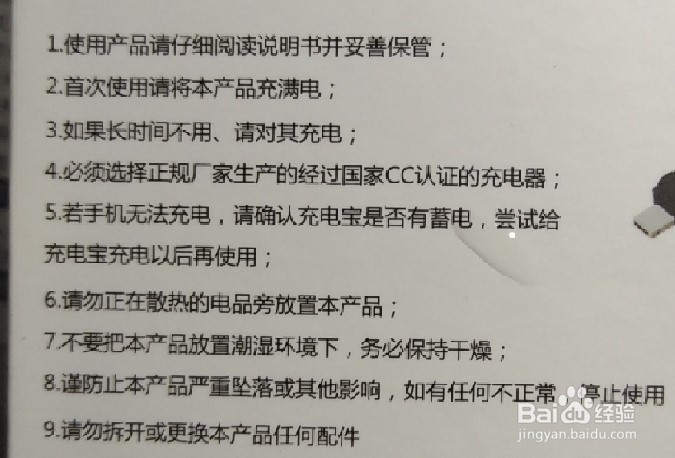 充电宝使用要注意什么?给手机充电要注意什么?