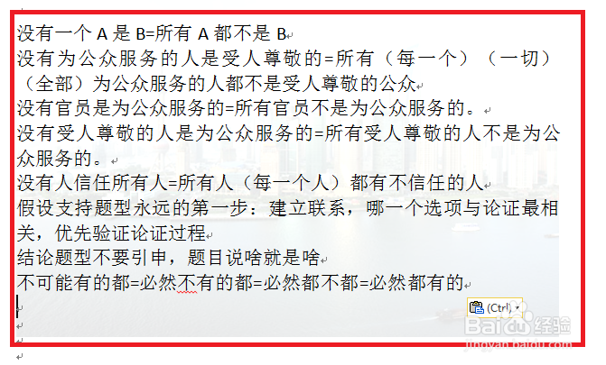 如何为word文档添加自定义水印